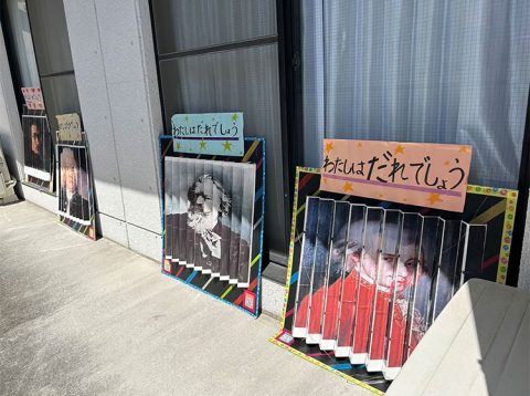 わたしはだれでしょう