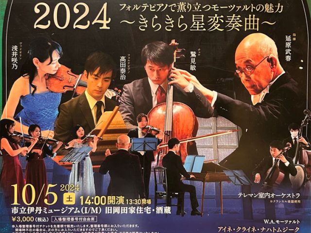 2024年11月のおしゃべり帖